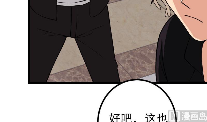 都市神豪系统韩漫全集-第178话 营救无删减无遮挡章节图片 