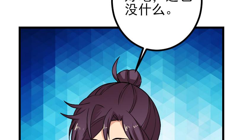 都市神豪系统韩漫全集-第178话 营救无删减无遮挡章节图片 