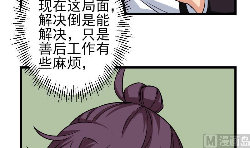 都市神豪系统韩漫全集-第178话 营救无删减无遮挡章节图片 