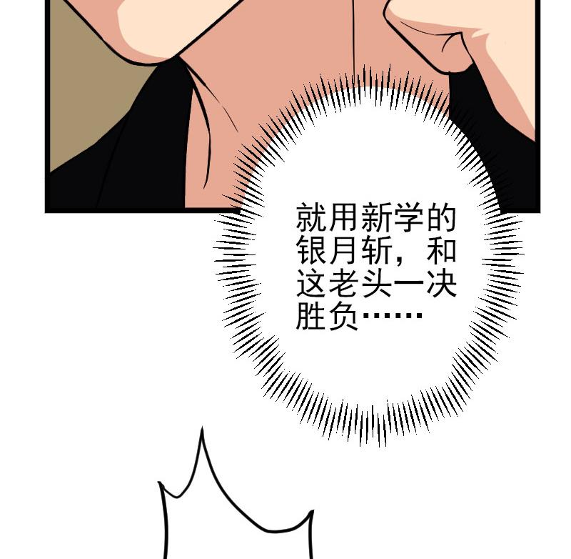 都市神豪系统韩漫全集-第178话 营救无删减无遮挡章节图片 
