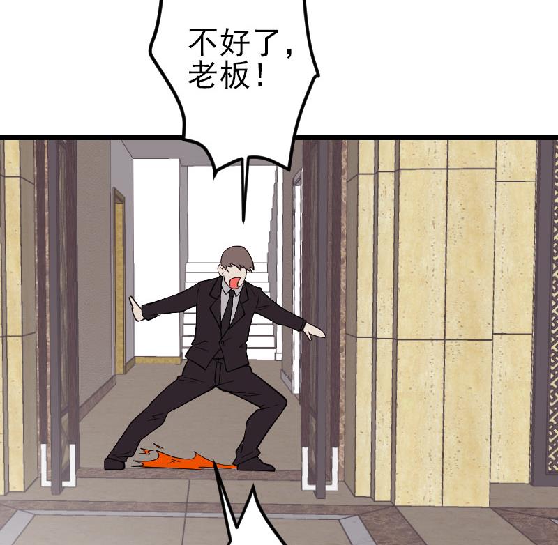 都市神豪系统韩漫全集-第178话 营救无删减无遮挡章节图片 