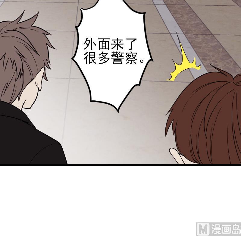 都市神豪系统韩漫全集-第178话 营救无删减无遮挡章节图片 