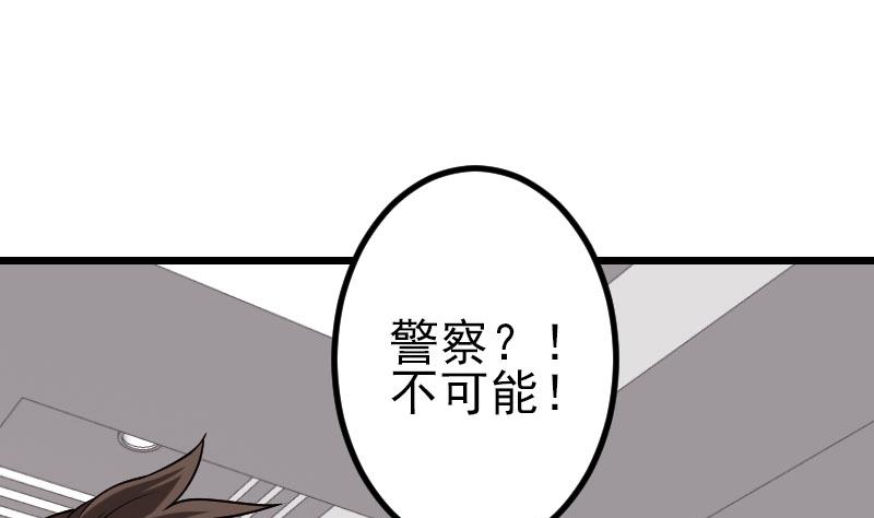 都市神豪系统韩漫全集-第178话 营救无删减无遮挡章节图片 