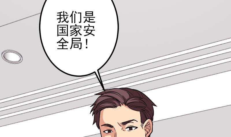 都市神豪系统韩漫全集-第178话 营救无删减无遮挡章节图片 