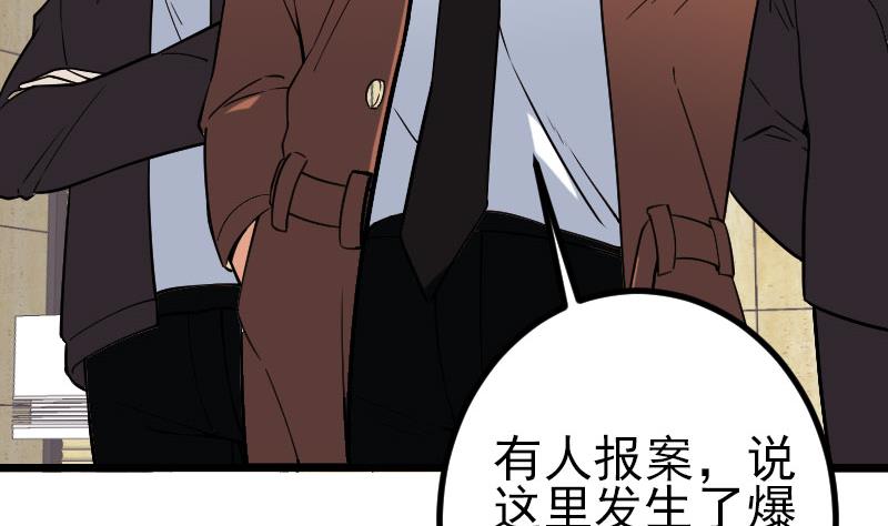 都市神豪系统韩漫全集-第178话 营救无删减无遮挡章节图片 