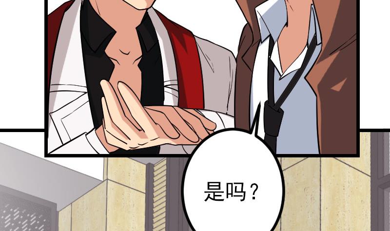 都市神豪系统韩漫全集-第178话 营救无删减无遮挡章节图片 