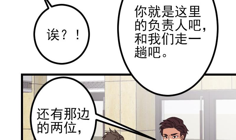都市神豪系统韩漫全集-第178话 营救无删减无遮挡章节图片 