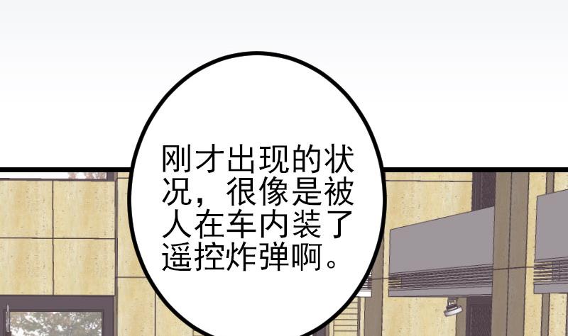 都市神豪系统韩漫全集-第178话 营救无删减无遮挡章节图片 