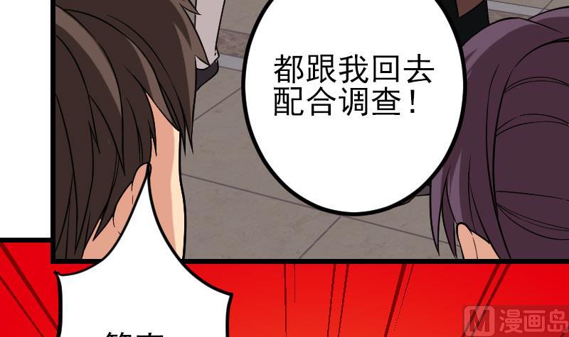 都市神豪系统韩漫全集-第178话 营救无删减无遮挡章节图片 