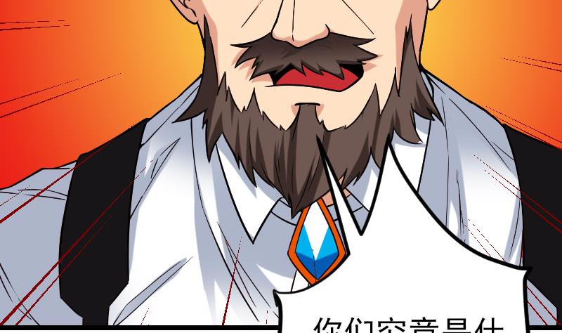 都市神豪系统韩漫全集-第178话 营救无删减无遮挡章节图片 