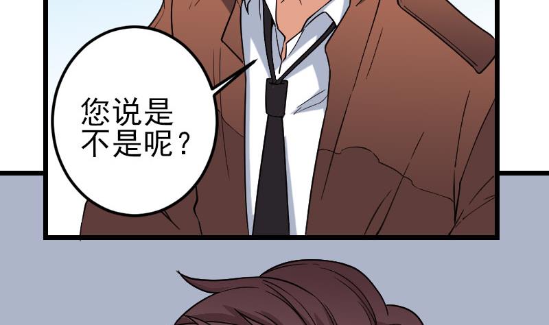 都市神豪系统韩漫全集-第178话 营救无删减无遮挡章节图片 