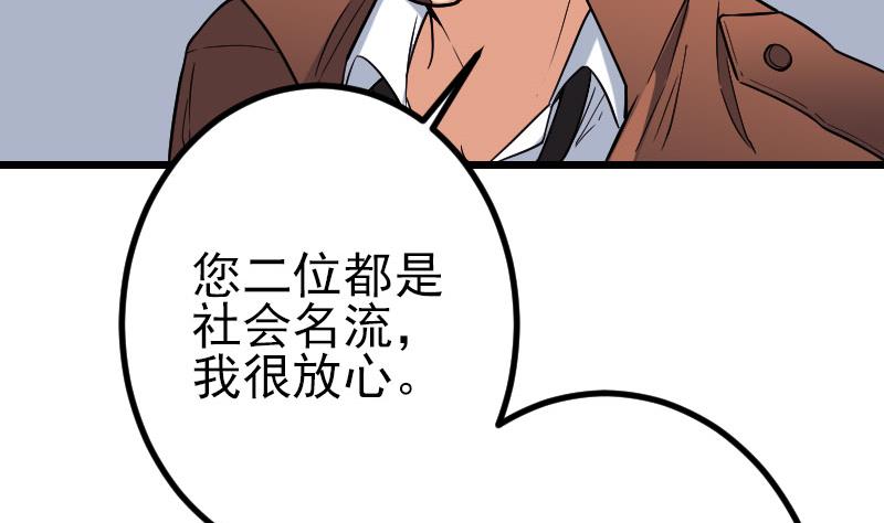 都市神豪系统韩漫全集-第178话 营救无删减无遮挡章节图片 