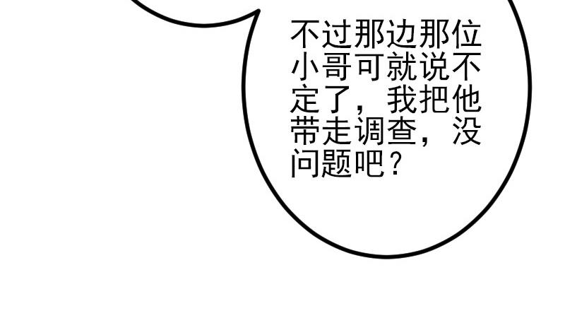 都市神豪系统韩漫全集-第178话 营救无删减无遮挡章节图片 