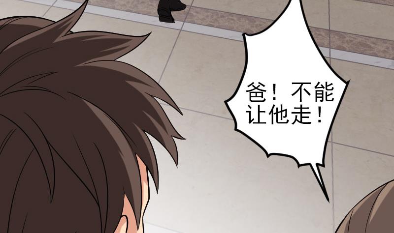 都市神豪系统韩漫全集-第178话 营救无删减无遮挡章节图片 