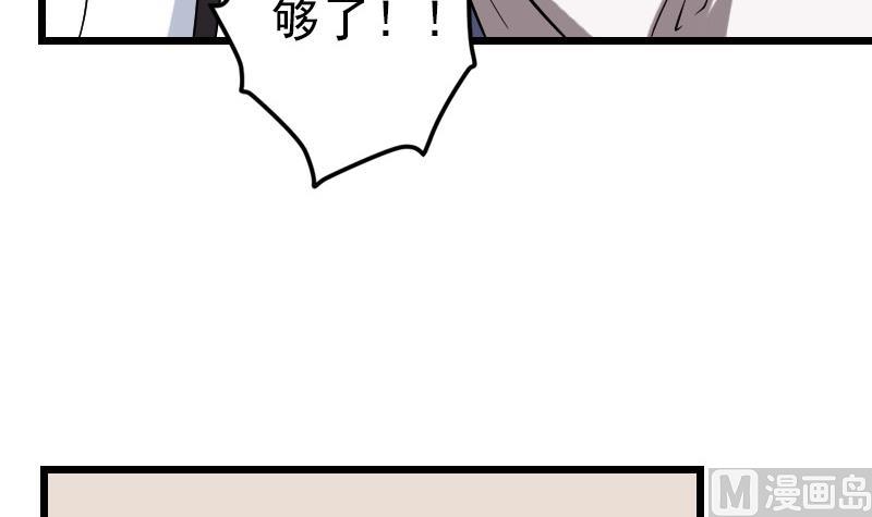 都市神豪系统韩漫全集-第178话 营救无删减无遮挡章节图片 