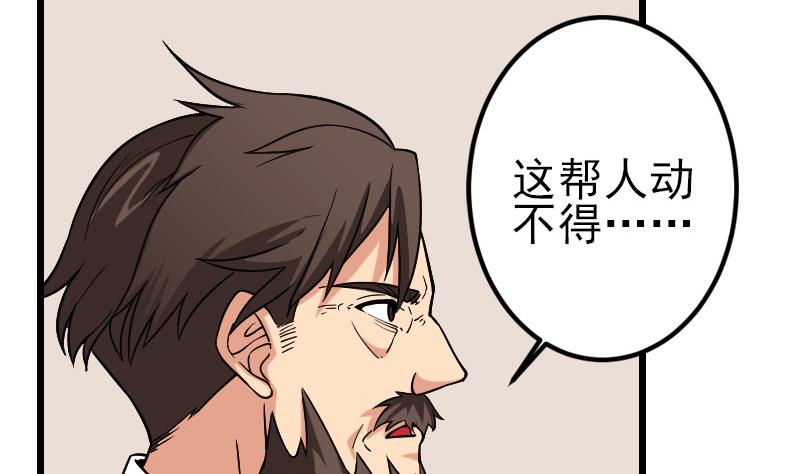 都市神豪系统韩漫全集-第178话 营救无删减无遮挡章节图片 