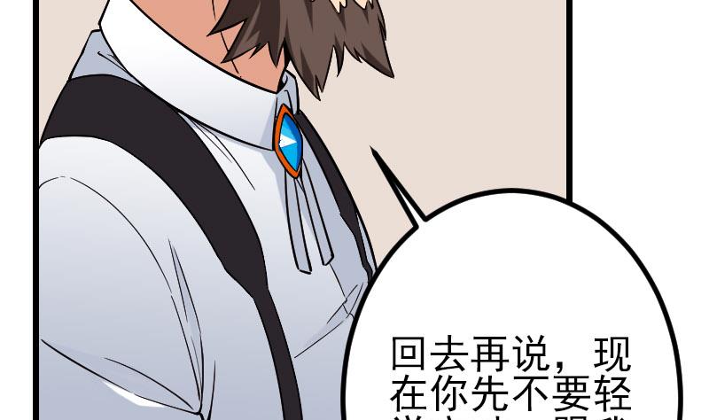 都市神豪系统韩漫全集-第178话 营救无删减无遮挡章节图片 
