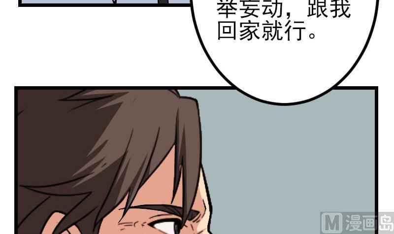 都市神豪系统韩漫全集-第178话 营救无删减无遮挡章节图片 