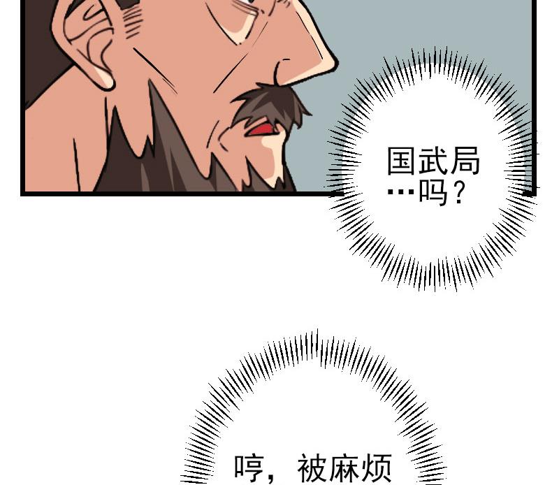 都市神豪系统韩漫全集-第178话 营救无删减无遮挡章节图片 