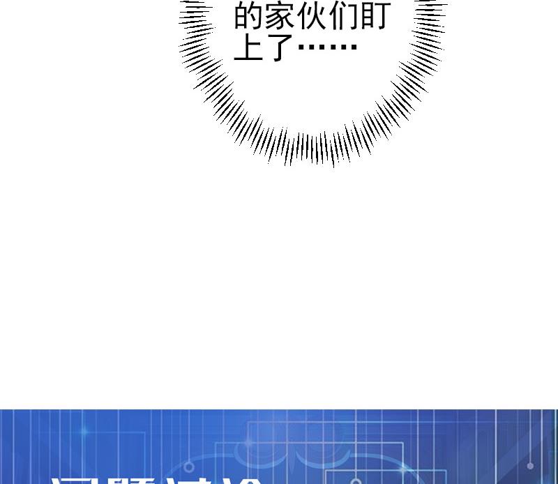 都市神豪系统韩漫全集-第178话 营救无删减无遮挡章节图片 