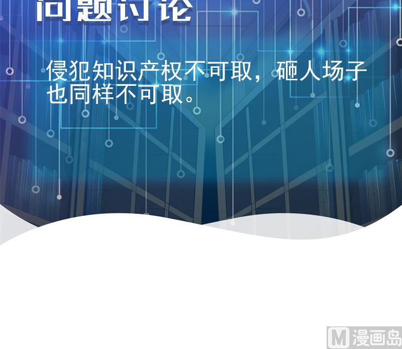 都市神豪系统韩漫全集-第178话 营救无删减无遮挡章节图片 