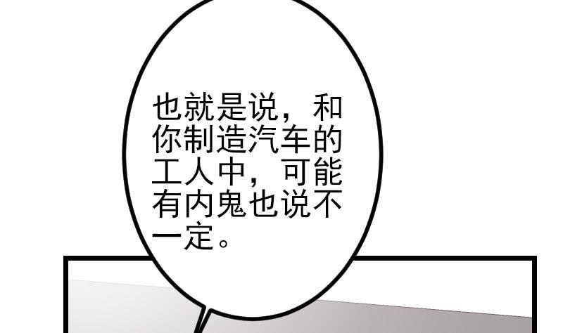 都市神豪系统韩漫全集-第178话 营救无删减无遮挡章节图片 