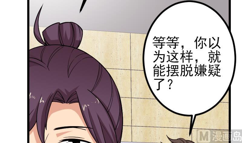 都市神豪系统韩漫全集-第178话 营救无删减无遮挡章节图片 