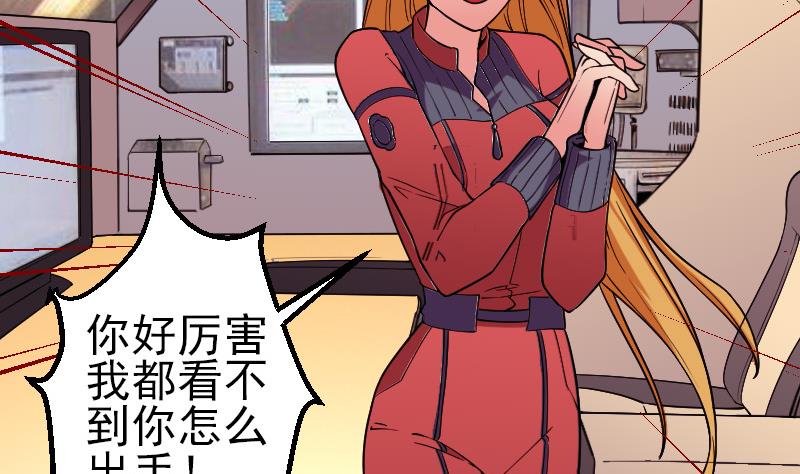 都市神豪系统韩漫全集-第179话 重逢无删减无遮挡章节图片 
