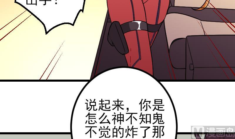 都市神豪系统韩漫全集-第179话 重逢无删减无遮挡章节图片 