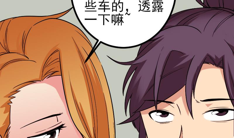 都市神豪系统韩漫全集-第179话 重逢无删减无遮挡章节图片 