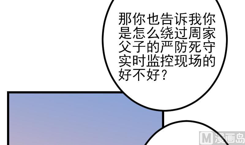 都市神豪系统韩漫全集-第179话 重逢无删减无遮挡章节图片 