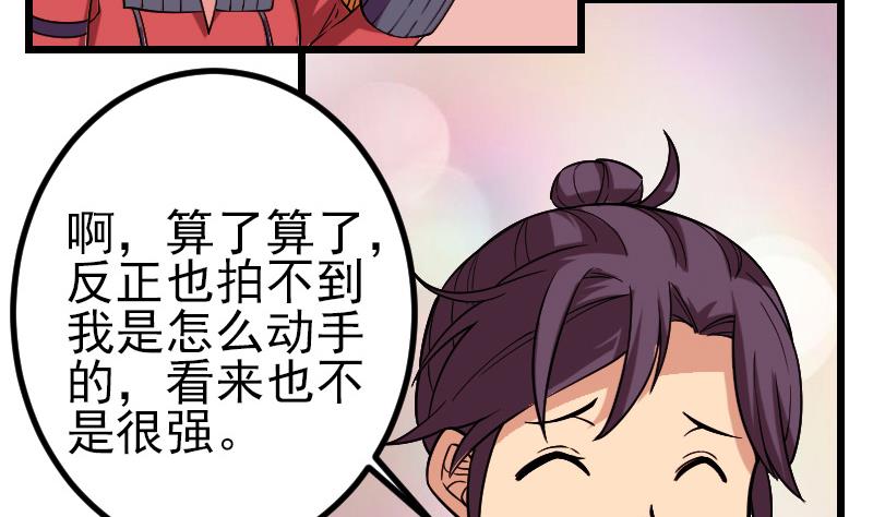 都市神豪系统韩漫全集-第179话 重逢无删减无遮挡章节图片 