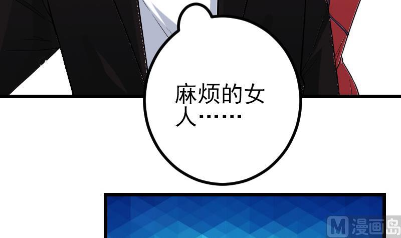 都市神豪系统韩漫全集-第179话 重逢无删减无遮挡章节图片 