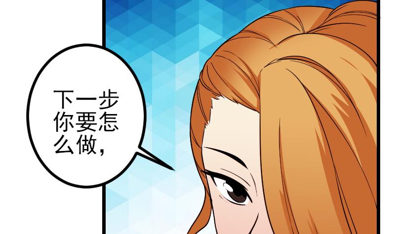 都市神豪系统韩漫全集-第179话 重逢无删减无遮挡章节图片 