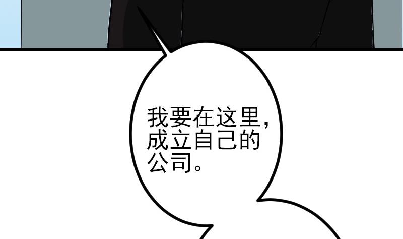 都市神豪系统韩漫全集-第179话 重逢无删减无遮挡章节图片 