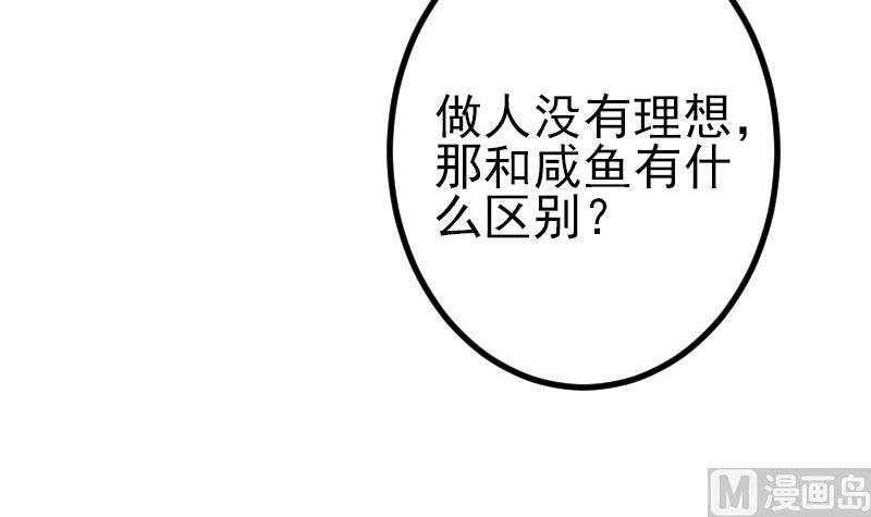 都市神豪系统韩漫全集-第179话 重逢无删减无遮挡章节图片 