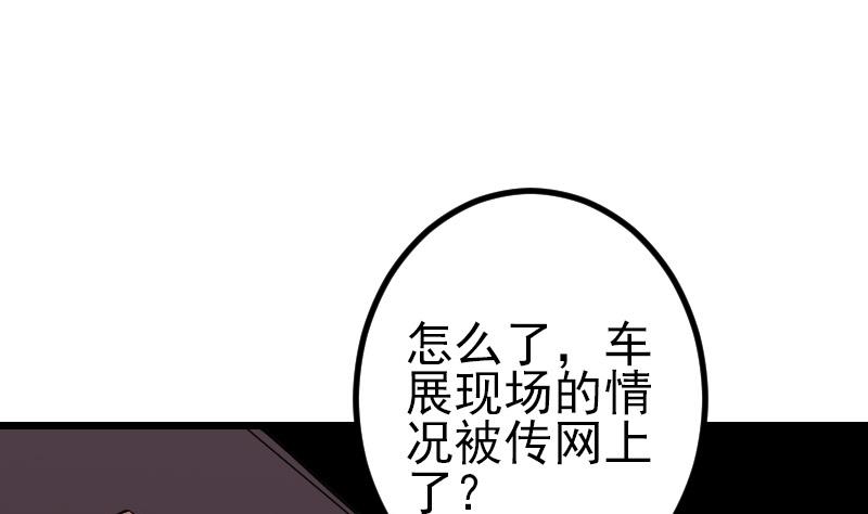 都市神豪系统韩漫全集-第179话 重逢无删减无遮挡章节图片 