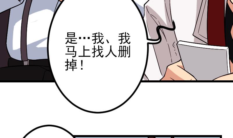 都市神豪系统韩漫全集-第179话 重逢无删减无遮挡章节图片 