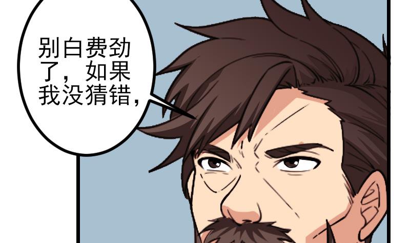 都市神豪系统韩漫全集-第179话 重逢无删减无遮挡章节图片 