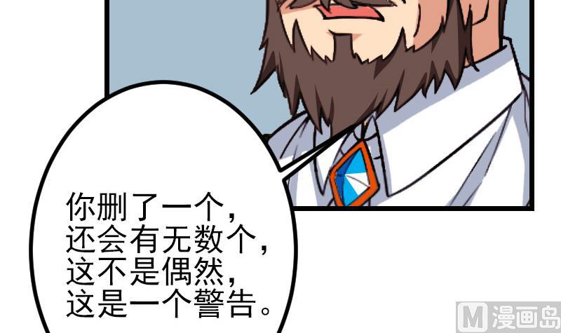 都市神豪系统韩漫全集-第179话 重逢无删减无遮挡章节图片 