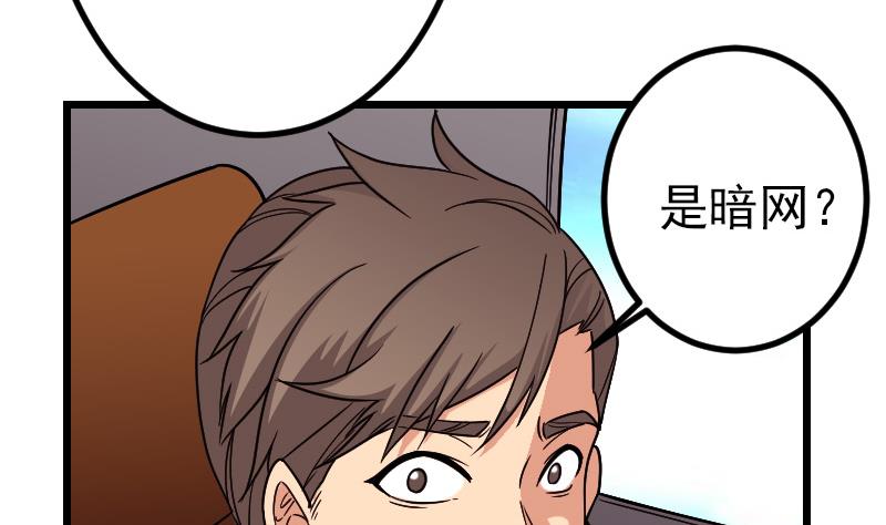 都市神豪系统韩漫全集-第179话 重逢无删减无遮挡章节图片 