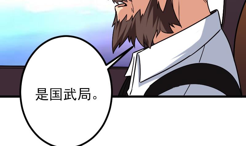 都市神豪系统韩漫全集-第179话 重逢无删减无遮挡章节图片 