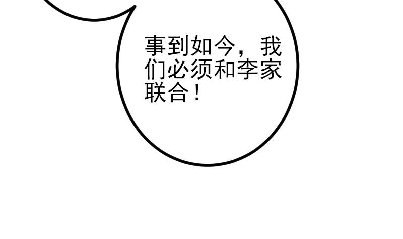 都市神豪系统韩漫全集-第179话 重逢无删减无遮挡章节图片 