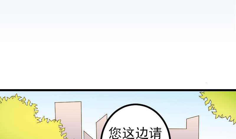 都市神豪系统韩漫全集-第179话 重逢无删减无遮挡章节图片 