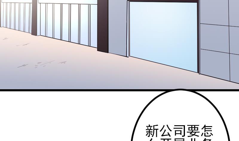 都市神豪系统韩漫全集-第179话 重逢无删减无遮挡章节图片 