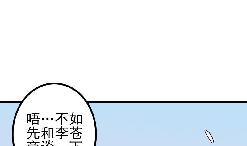 都市神豪系统韩漫全集-第179话 重逢无删减无遮挡章节图片 