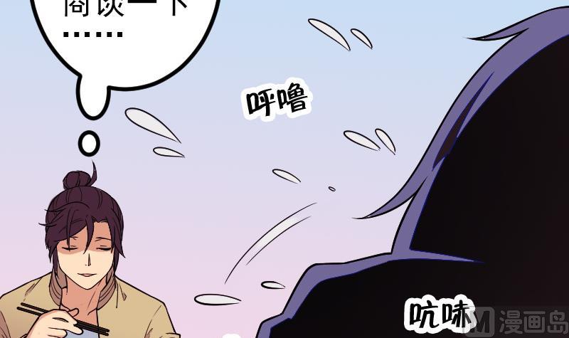 都市神豪系统韩漫全集-第179话 重逢无删减无遮挡章节图片 