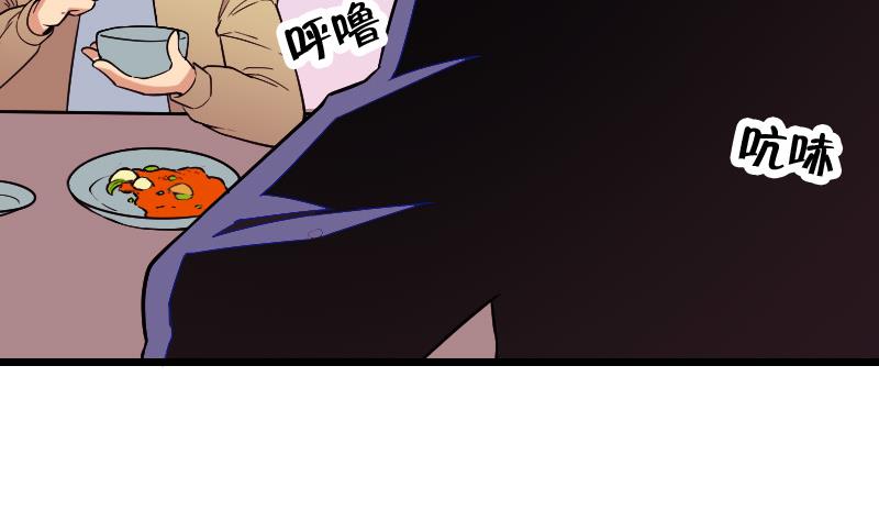 都市神豪系统韩漫全集-第179话 重逢无删减无遮挡章节图片 