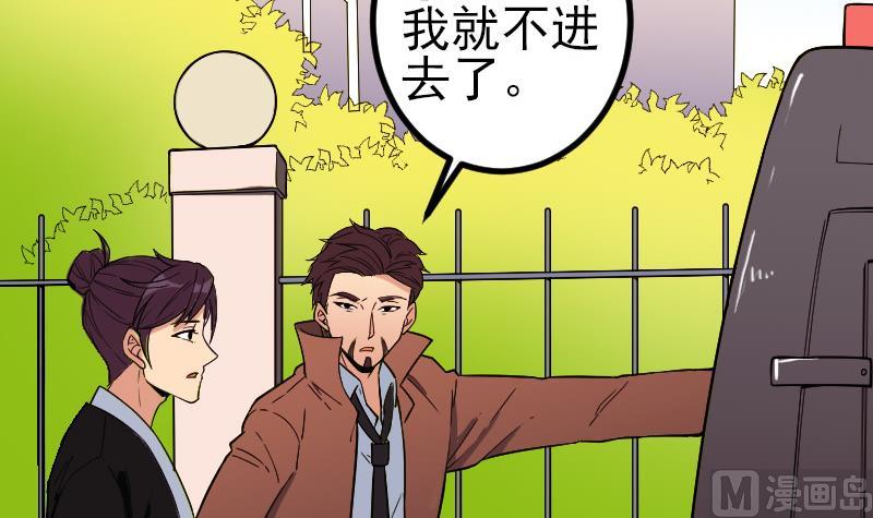 都市神豪系统韩漫全集-第179话 重逢无删减无遮挡章节图片 