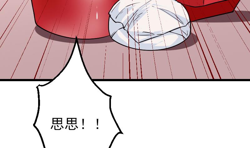 都市神豪系统韩漫全集-第179话 重逢无删减无遮挡章节图片 